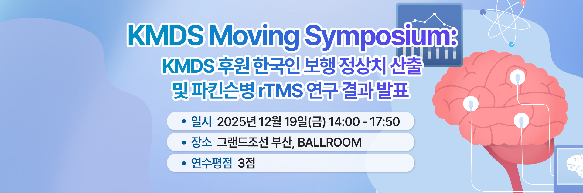 2025 춘계보수교육