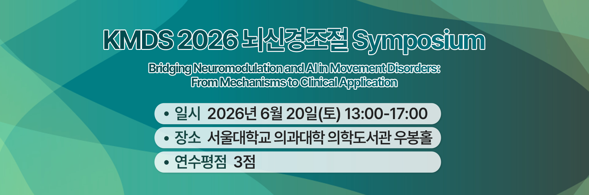 2026 특별세미나